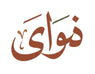 Ziwa